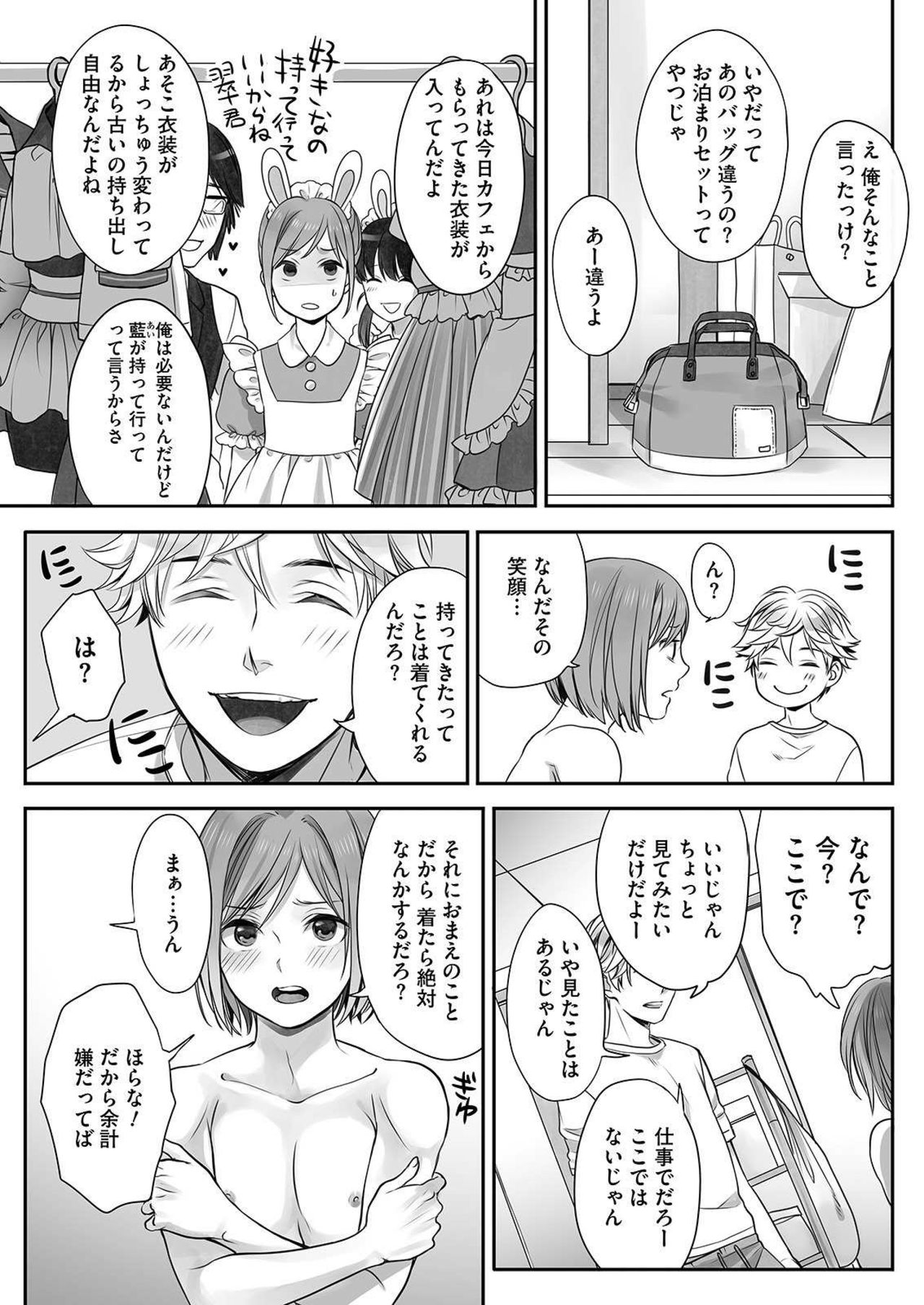 Hon no Dekigokoro desu 3 page 4 full