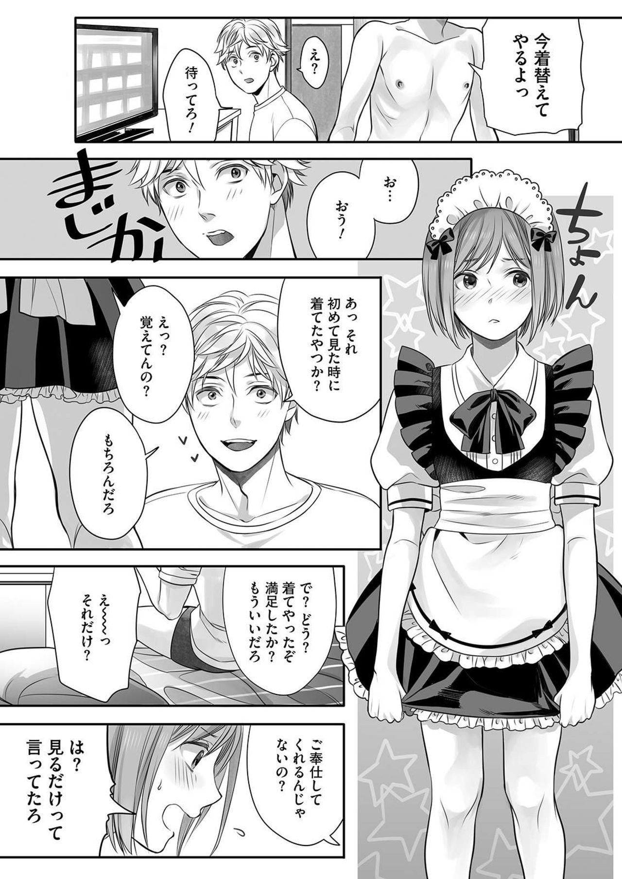 Hon no Dekigokoro desu 3 page 6 full