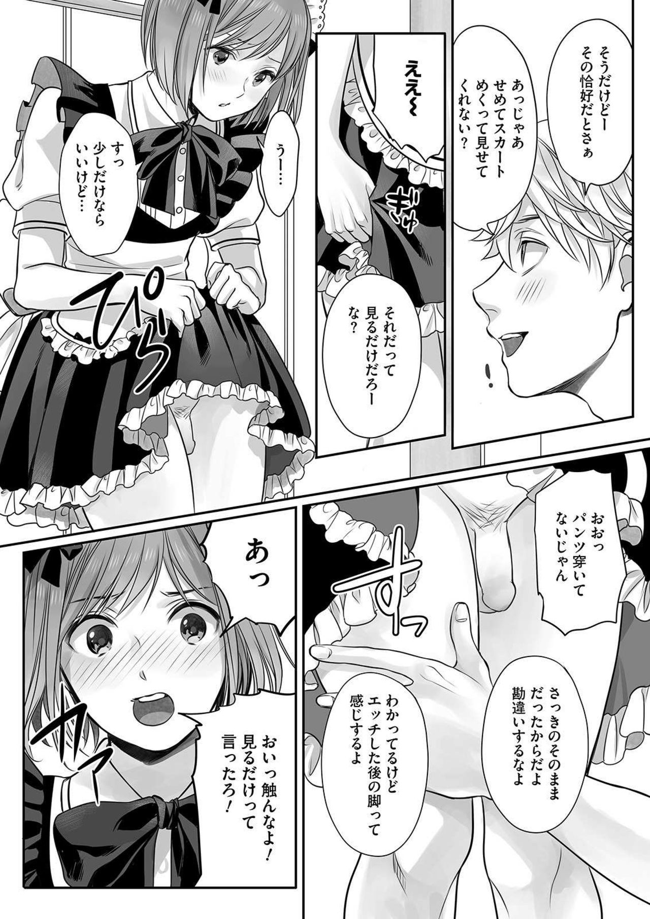 Hon no Dekigokoro desu 3 page 7 full