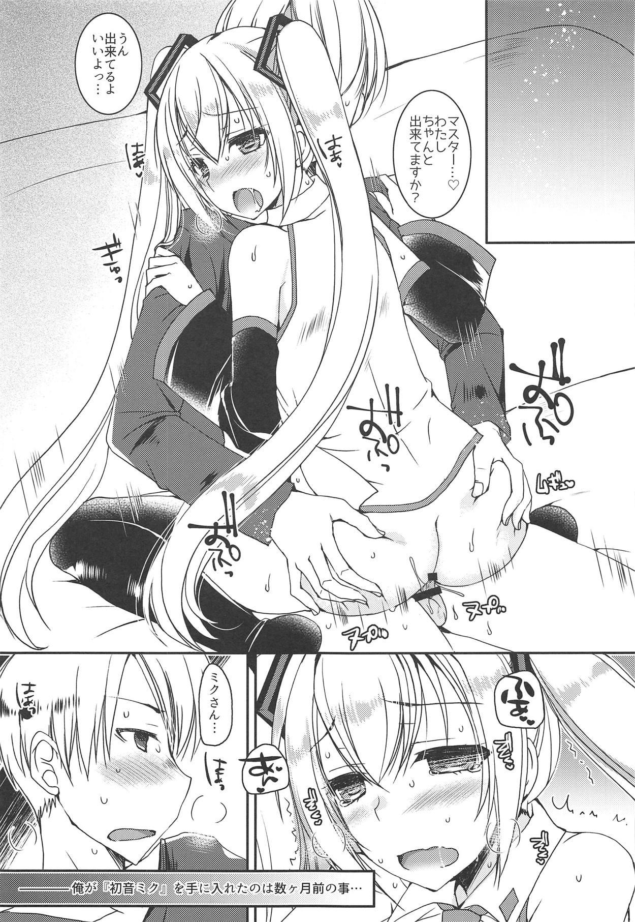 Chiisana Koi no Melody page 4 full