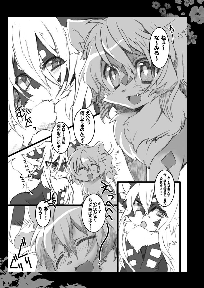 Uchimofu page 2 full