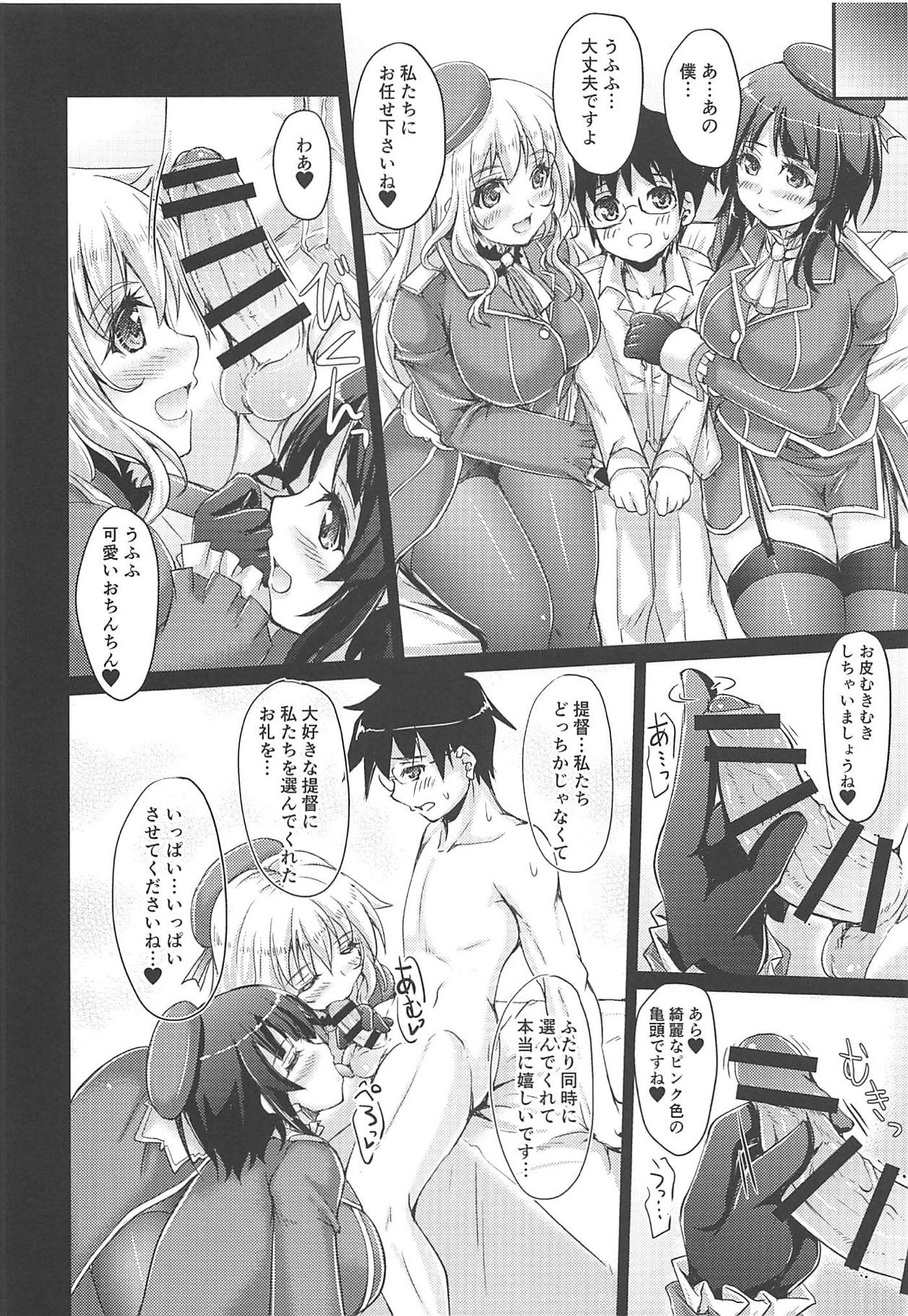Yawarakai Juujun Kai Ni page 7 full