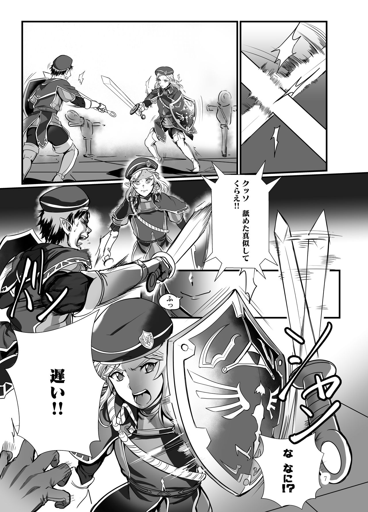 Konoetai no Nie Yuusha -Tainai Kunren Hen- page 6 full