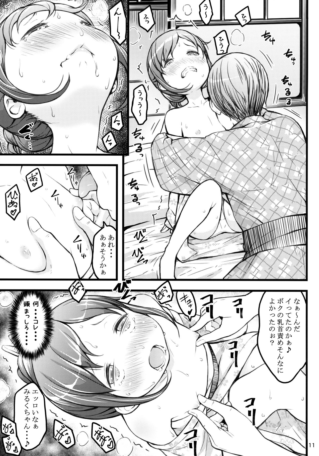 Hokahoka JS Onsen page 10 full
