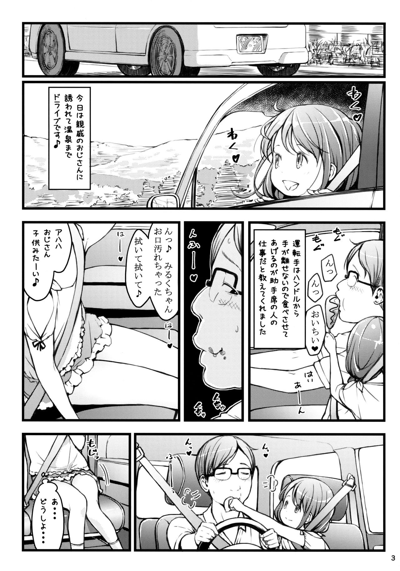Hokahoka JS Onsen page 2 full