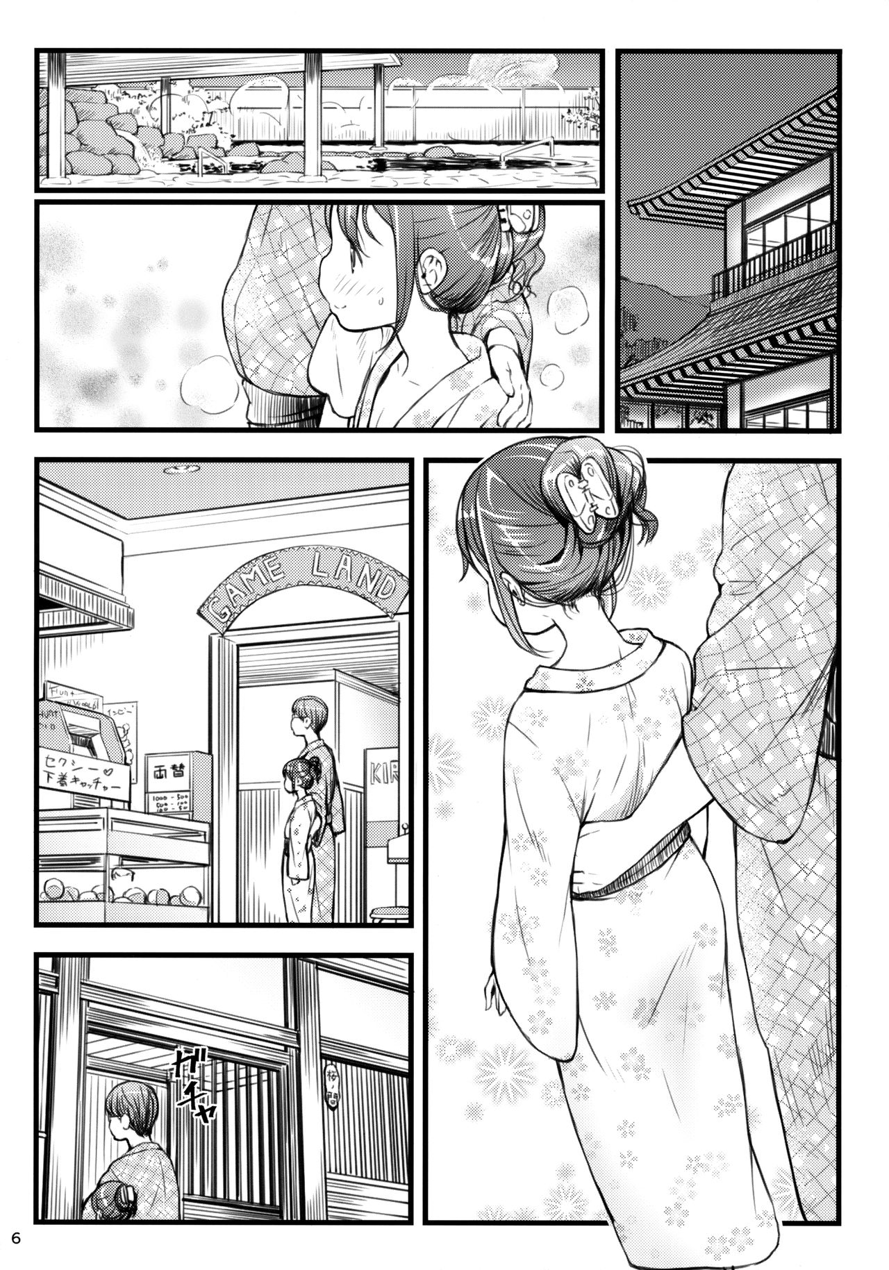 Hokahoka JS Onsen page 5 full