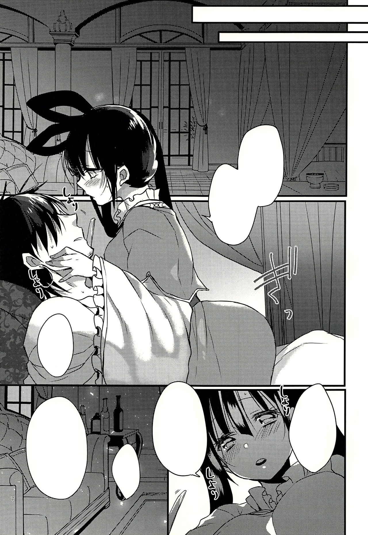 Donna Anata demo Aishiteru page 6 full