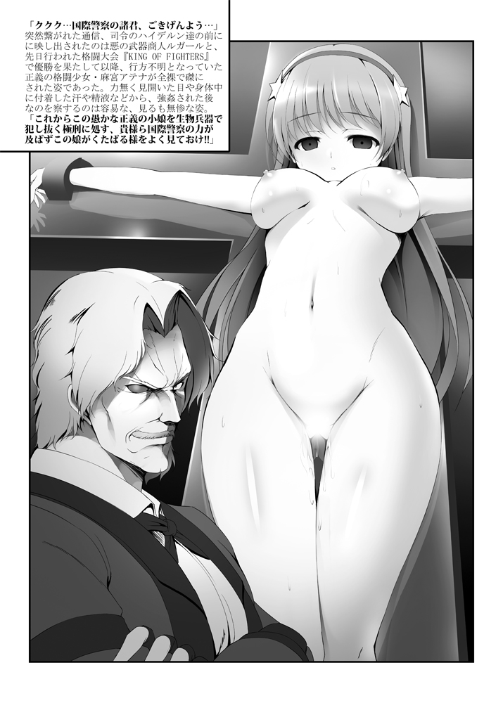 Heroine Requiem page 9 full