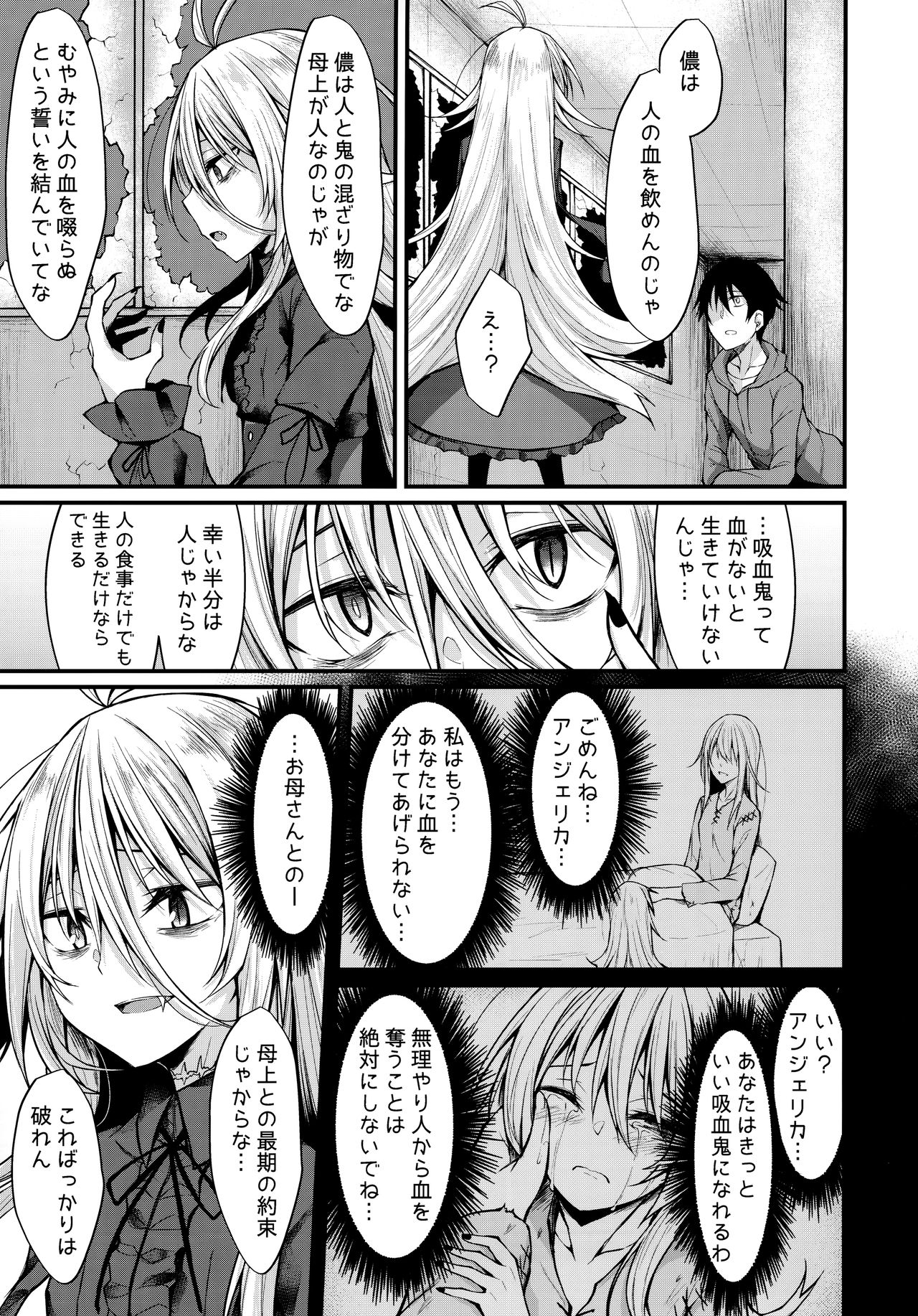 Haikei, Kyuketsuki ni Hirowaremashita. page 8 full