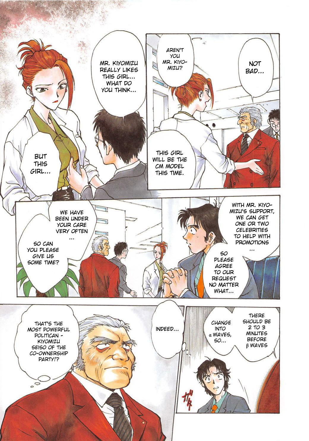 Yume no Naka... page 7 full