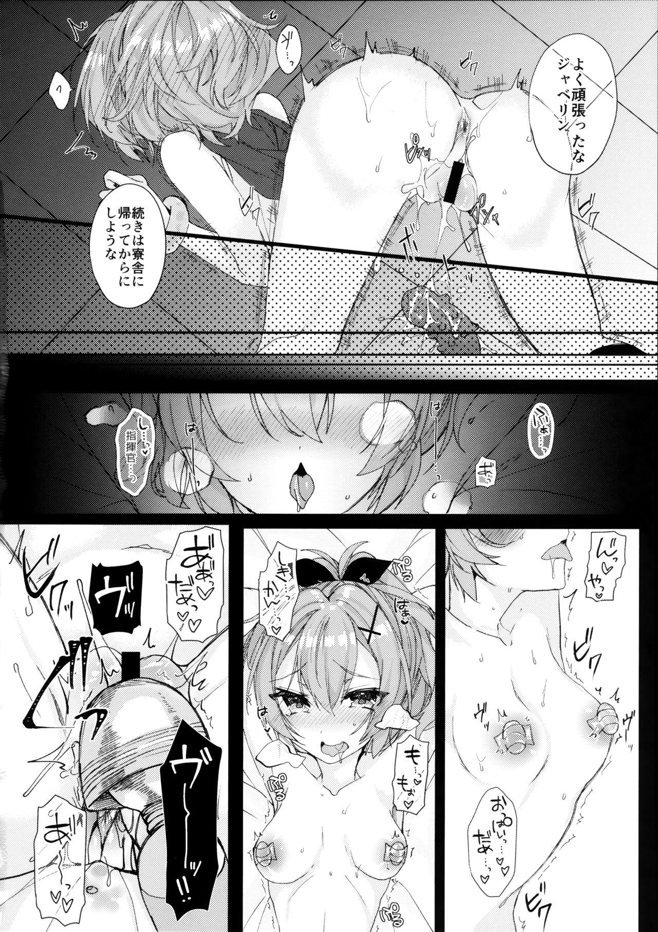 Javelin-chan to Kaizou Kunren page 9 full