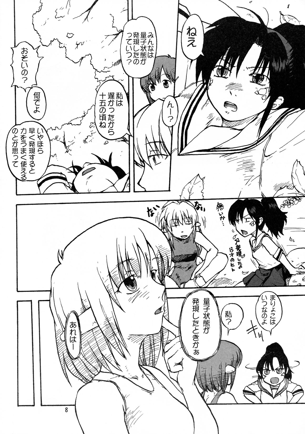 Manga Chocolate Bustier vol. 2 page 8 full