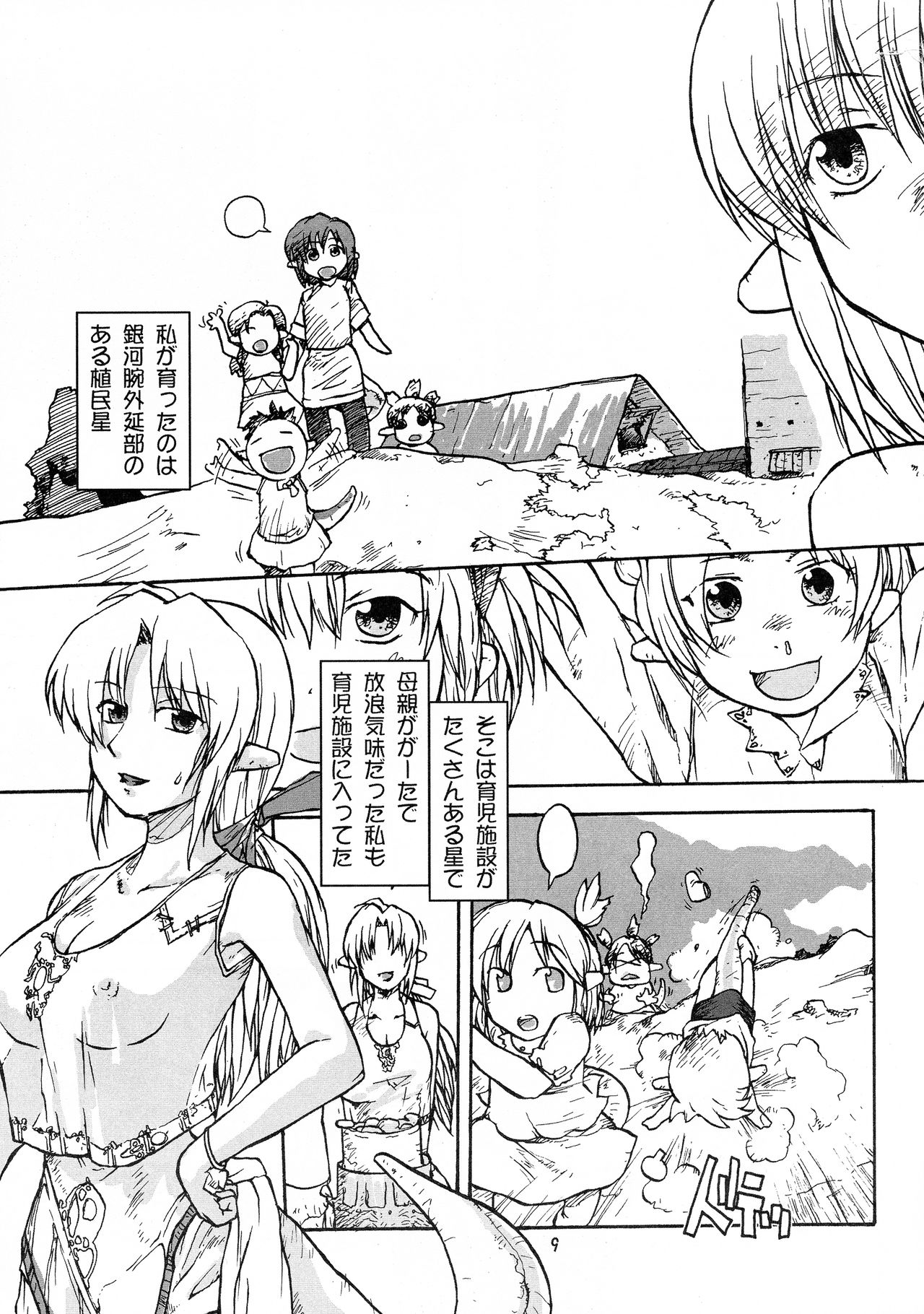 Manga Chocolate Bustier vol. 2 page 9 full