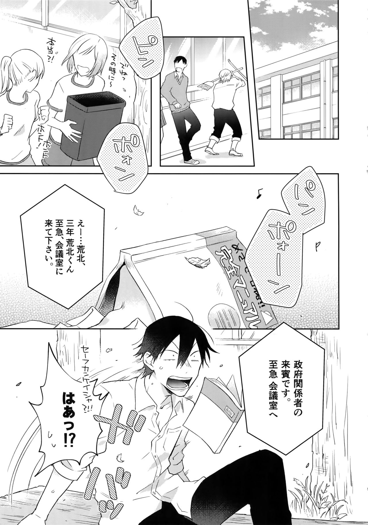 Alpha Trans Mahou Shoujo page 4 full