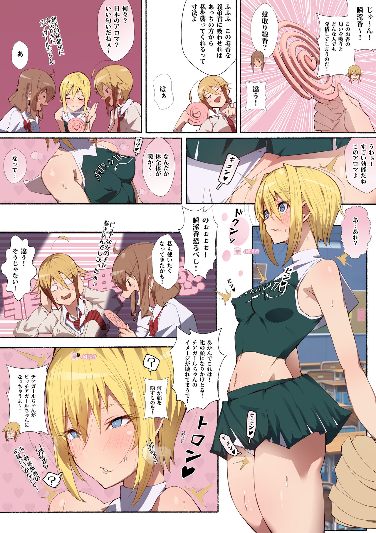 Seifuku Bishoujo Cheer Girl Ee!? Kyuukyoku Shirigaru Onna Futatabi!! Koi wa Moumoku! Dosukebe Cheer Girl-chan to Yakyuubu-kun dattee? page 10 full