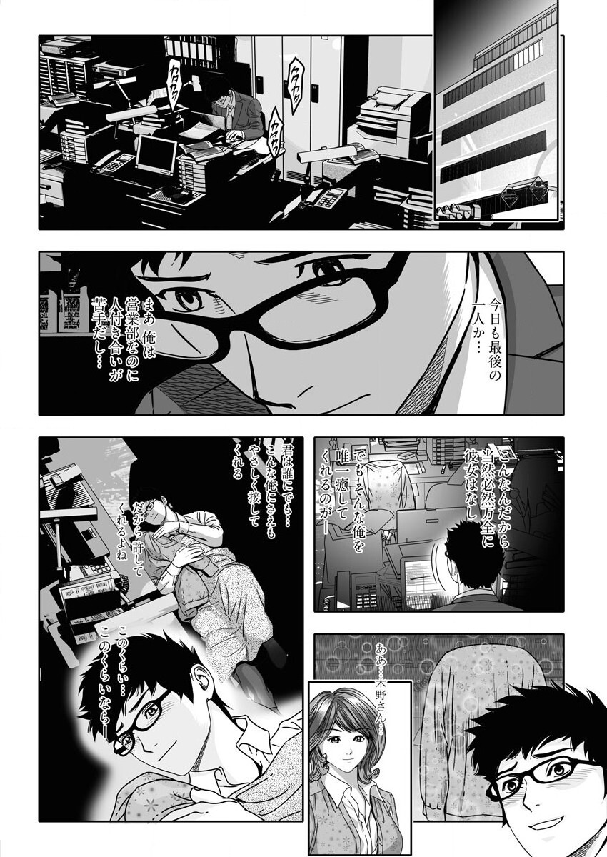 なめなめ↑なめこ調教 1-3 page 4 full