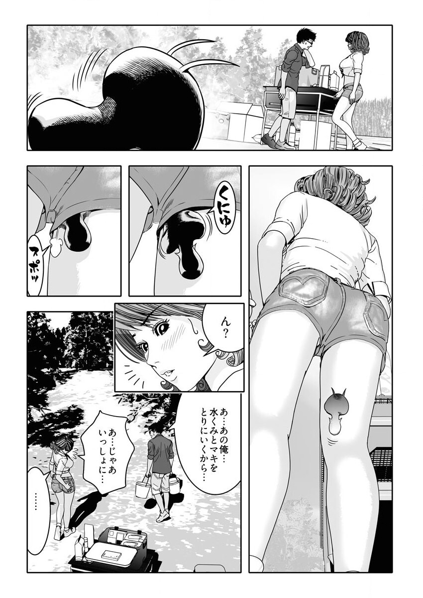なめなめ↑なめこ調教 1-3 page 7 full