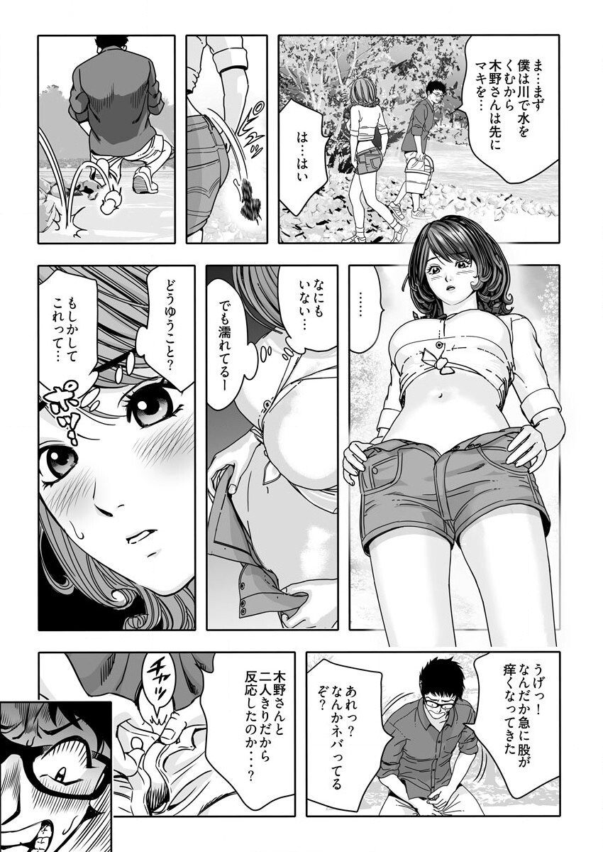 なめなめ↑なめこ調教 1-3 page 9 full