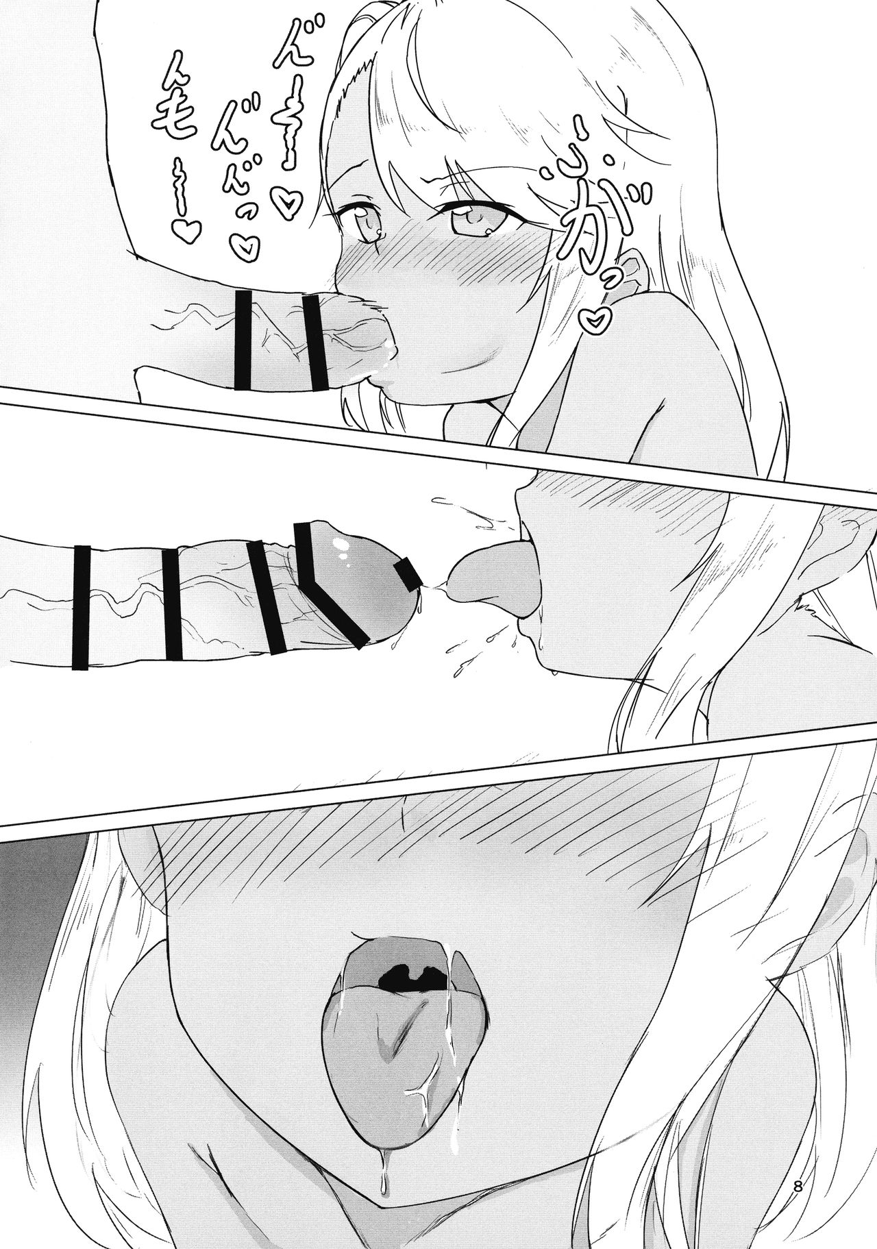 Manga de wakaraseru Prisma Sukebe Book page 7 full