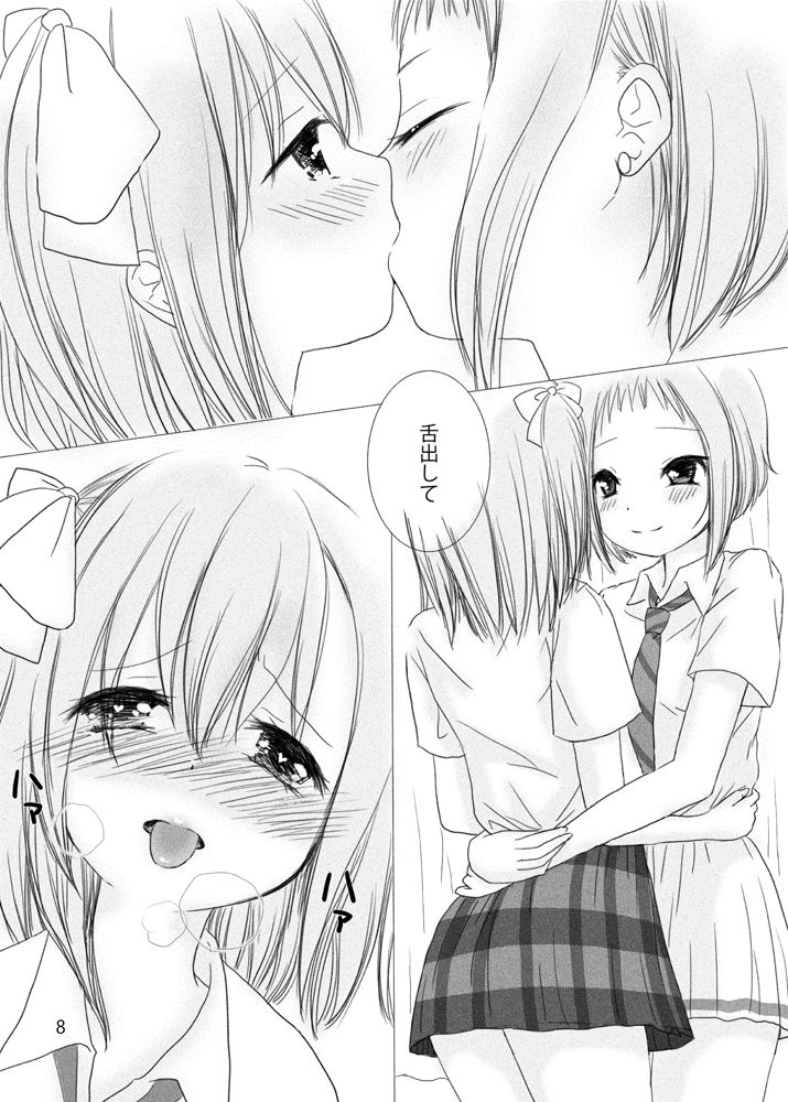 Anata no Naka no Watashi page 7 full