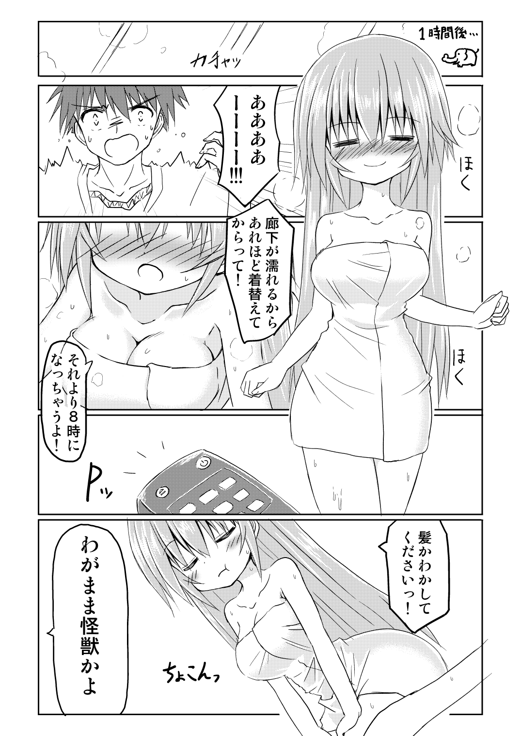 Mahou Shoujo Luminous Lumina 2 page 5 full