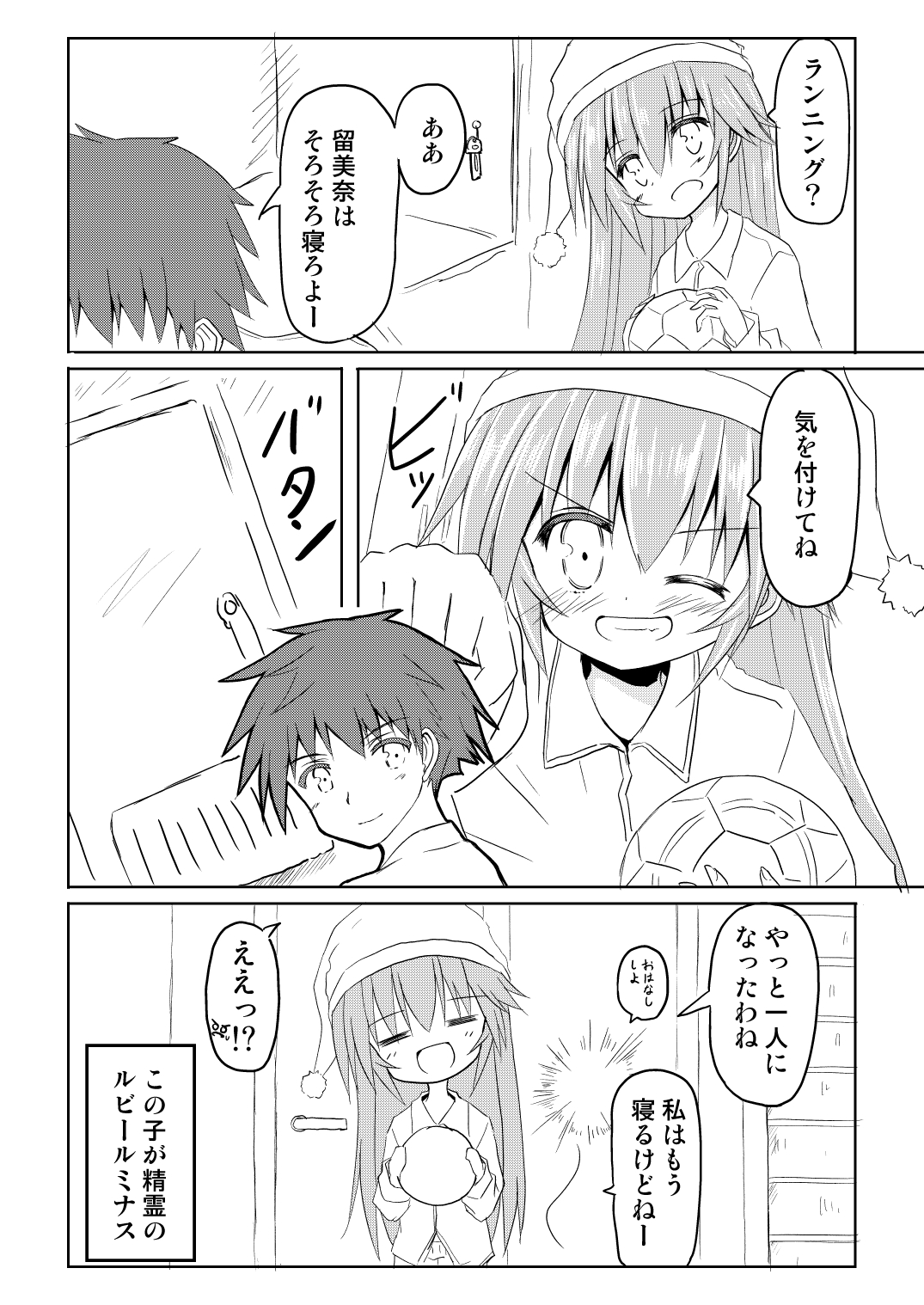 Mahou Shoujo Luminous Lumina 2 page 7 full