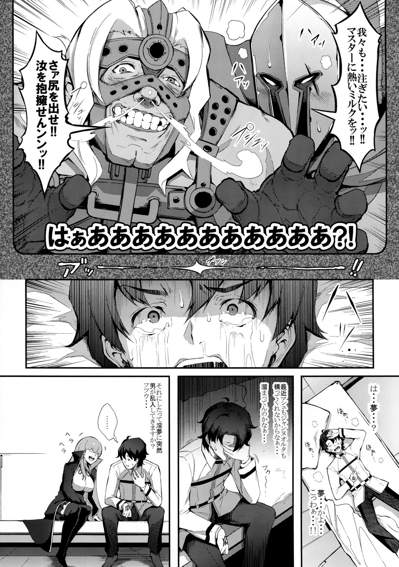 BB-chan no Bonyuu Acme ga Tomaranai!! page 3 full