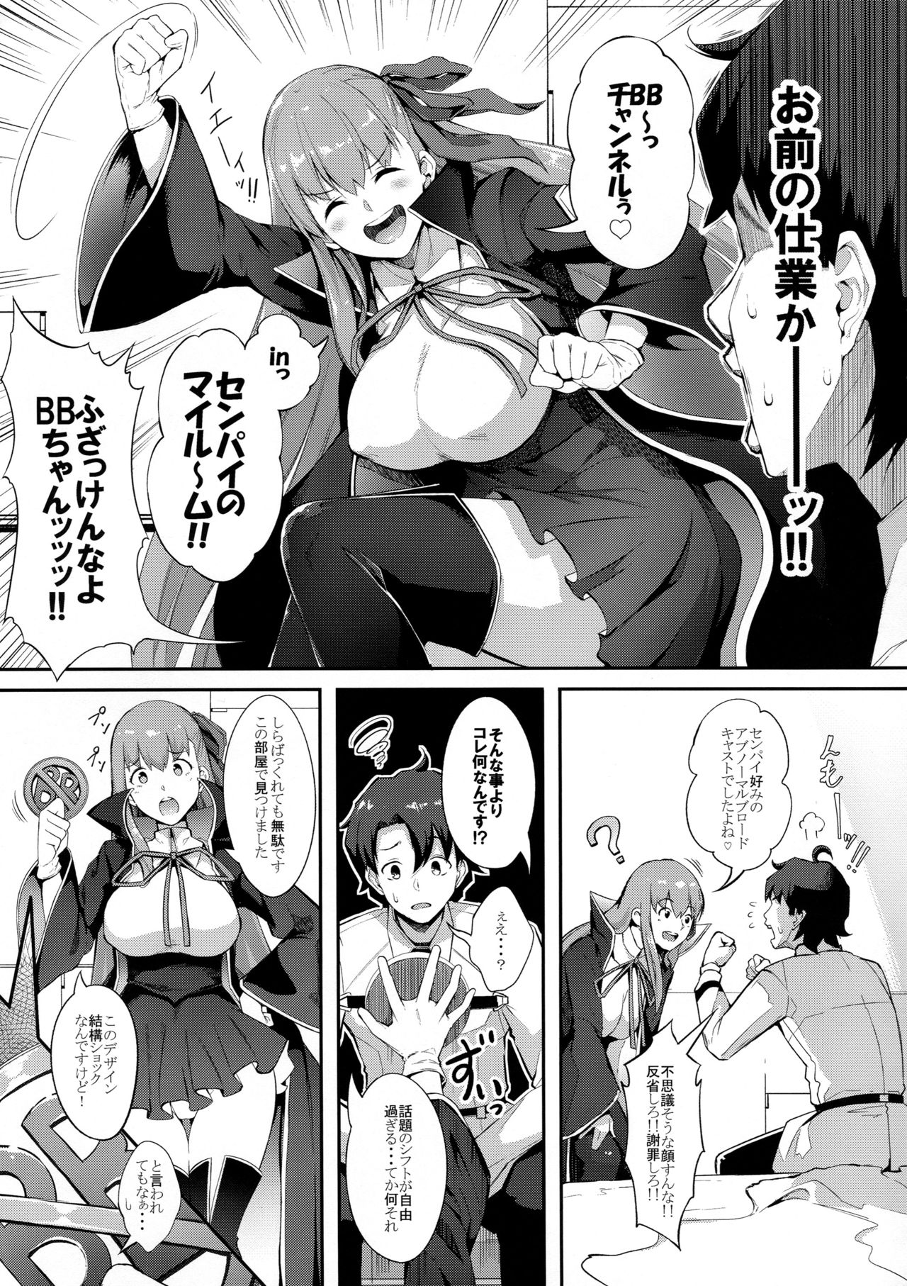 BB-chan no Bonyuu Acme ga Tomaranai!! page 4 full