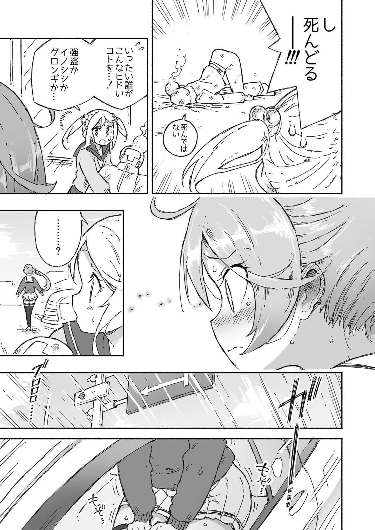 Akebono Dam wa Hanachitai! page 10 full