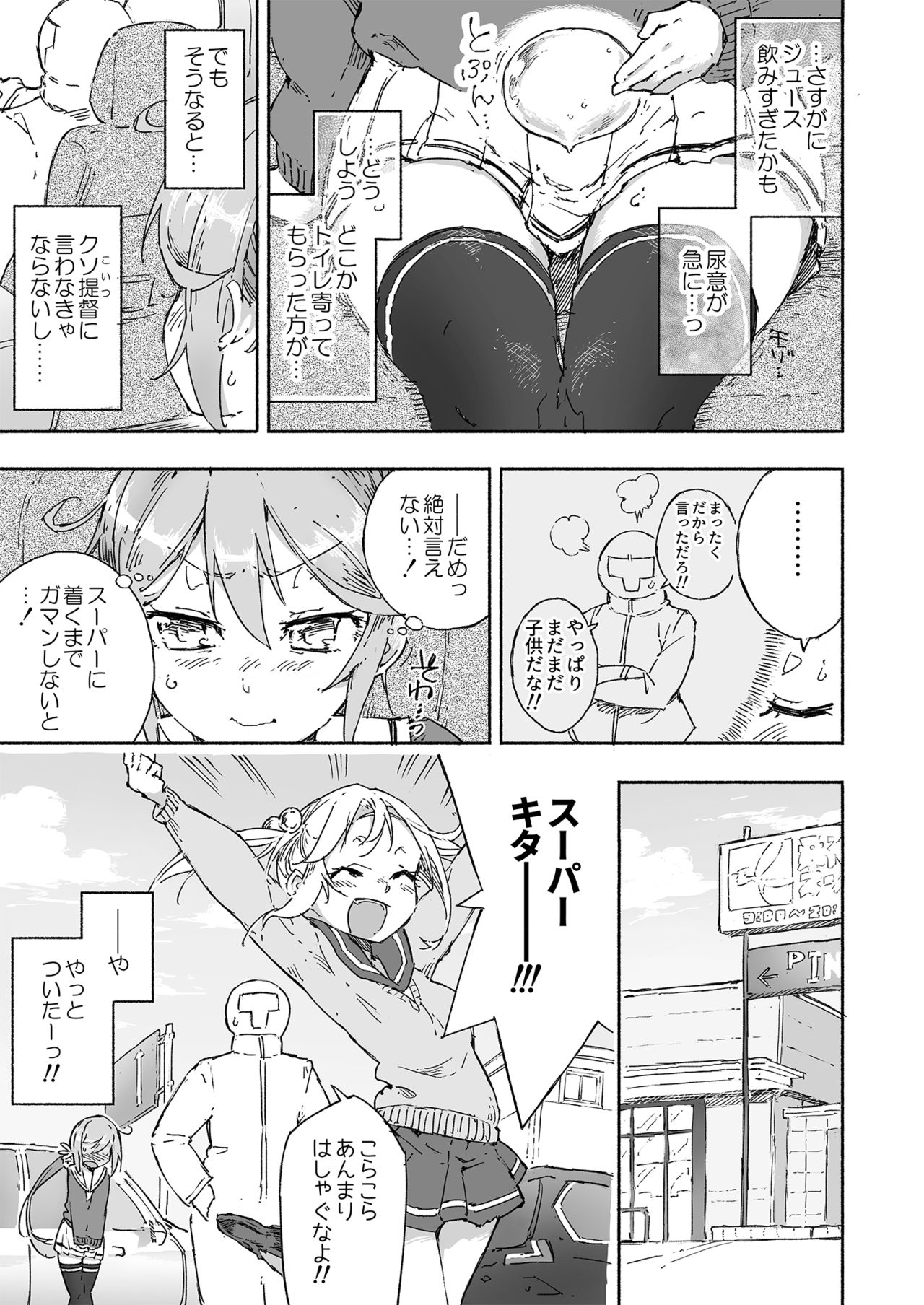Akebono Dam wa Hanachitai! page 6 full