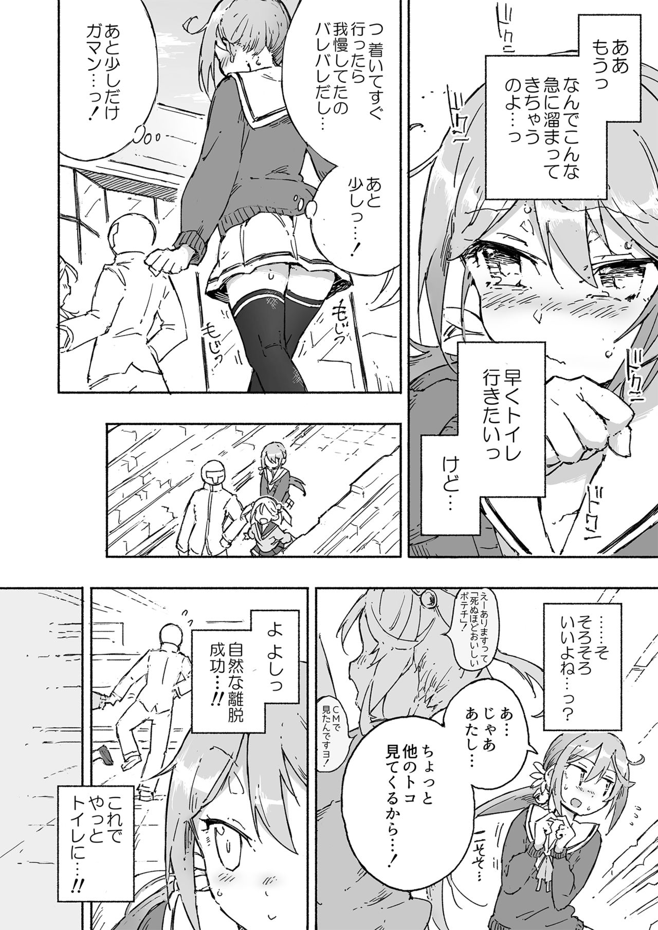 Akebono Dam wa Hanachitai! page 7 full