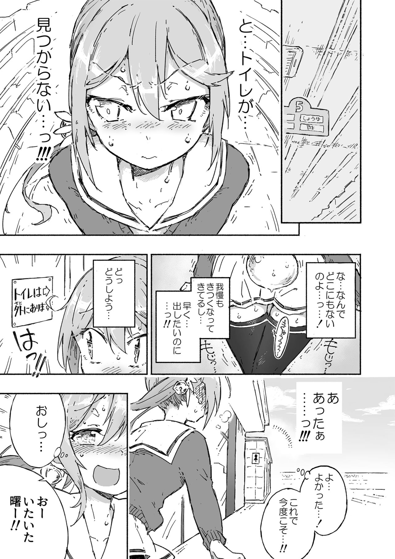 Akebono Dam wa Hanachitai! page 8 full