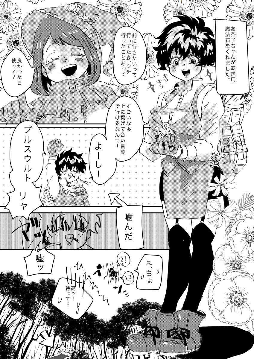 Tsu itta rogu ②sampl page 2 full