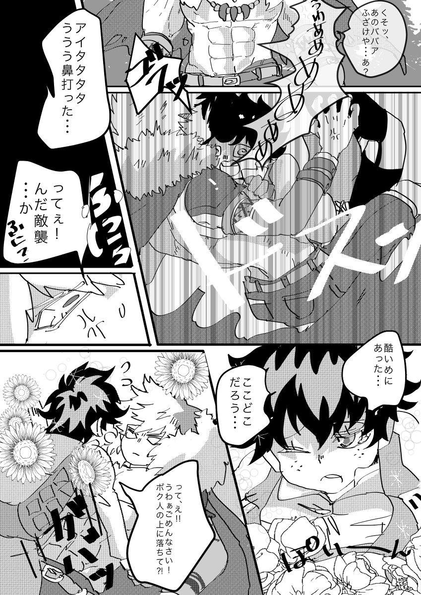 Tsu itta rogu ②sampl page 3 full