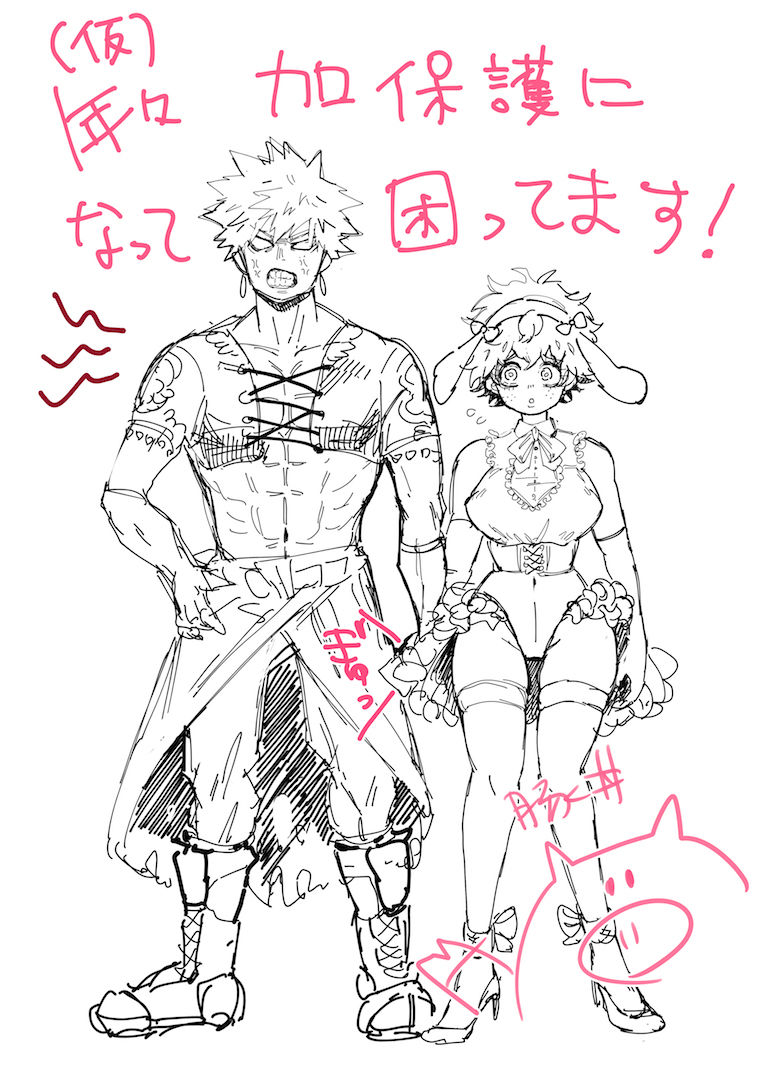 Tsu itta rogu ②sampl page 4 full