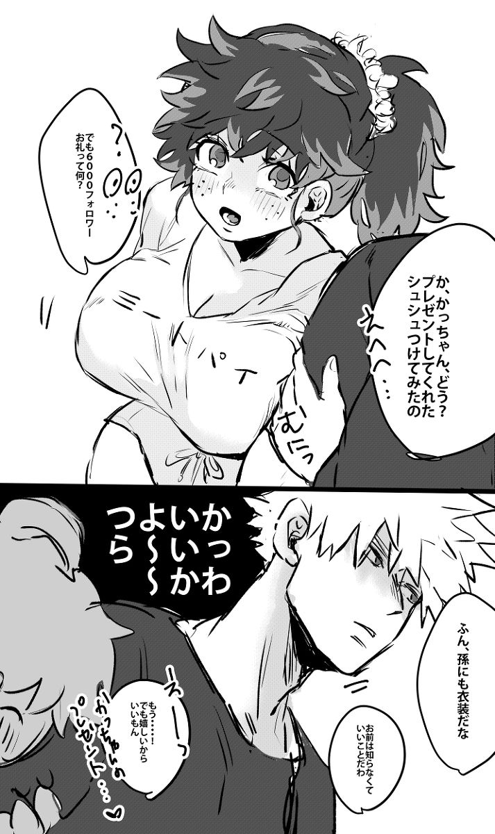 Tsu itta rogu ②sampl page 7 full