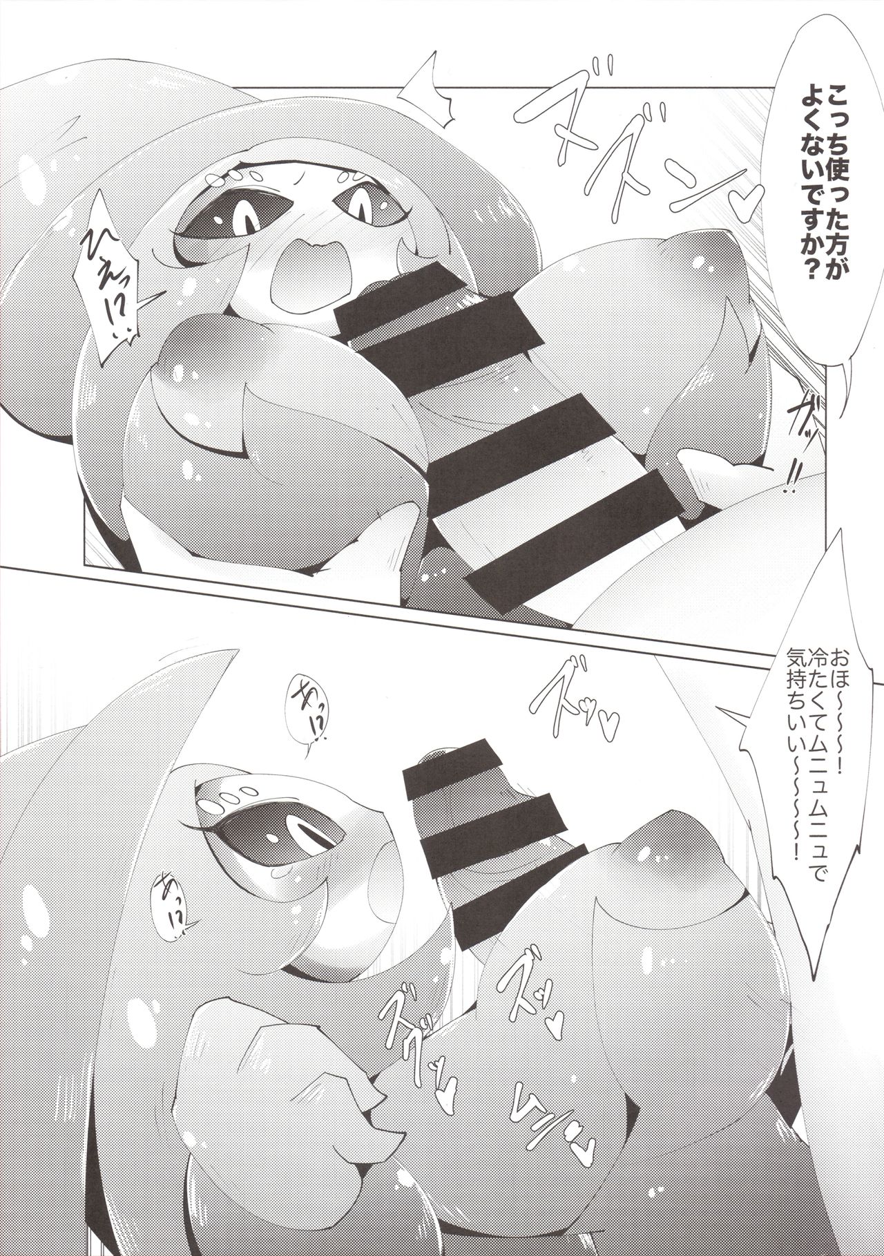 Ginyuu Majo ni Wakarasetai! page 10 full