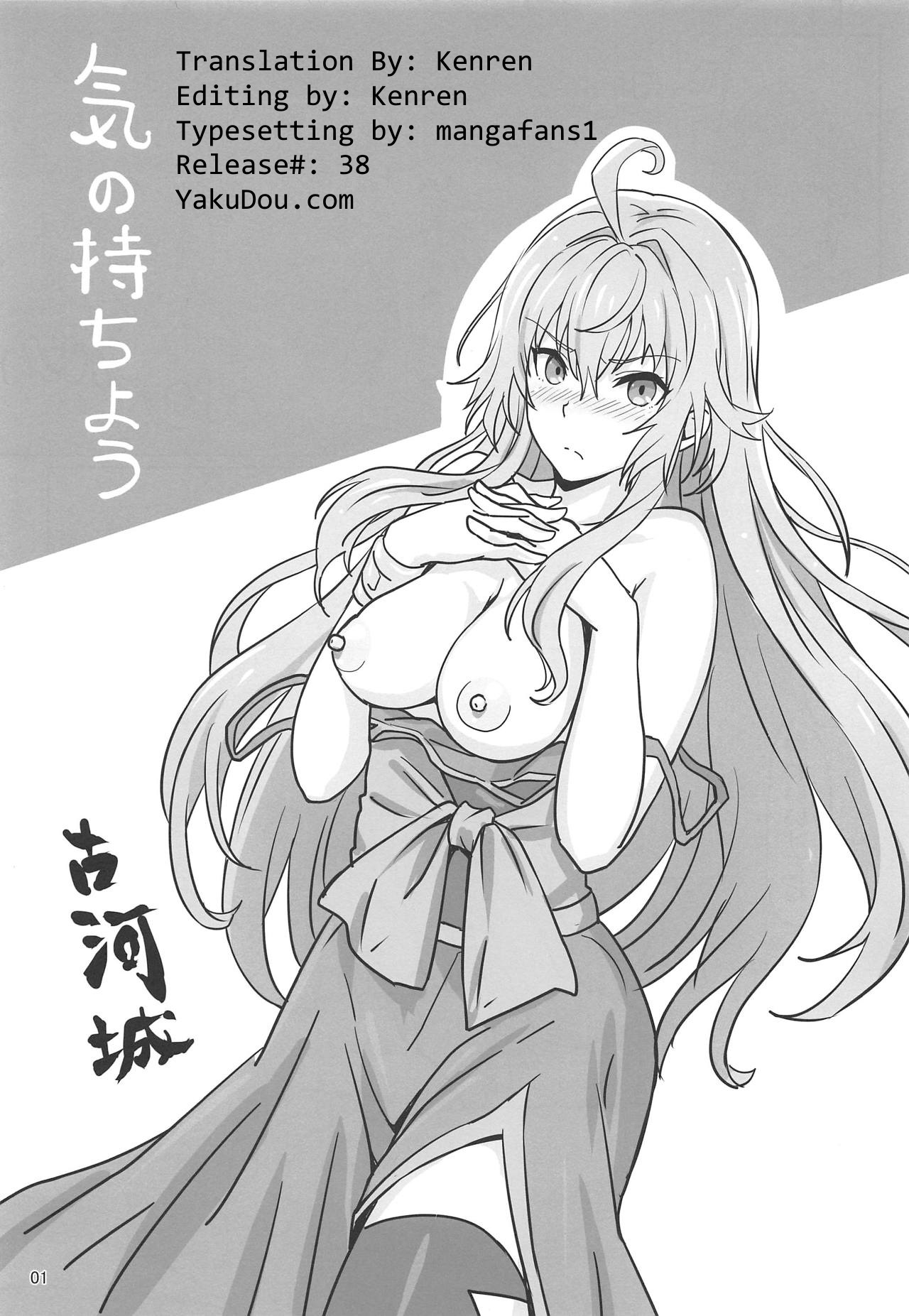 Kinomochiyou page 2 full