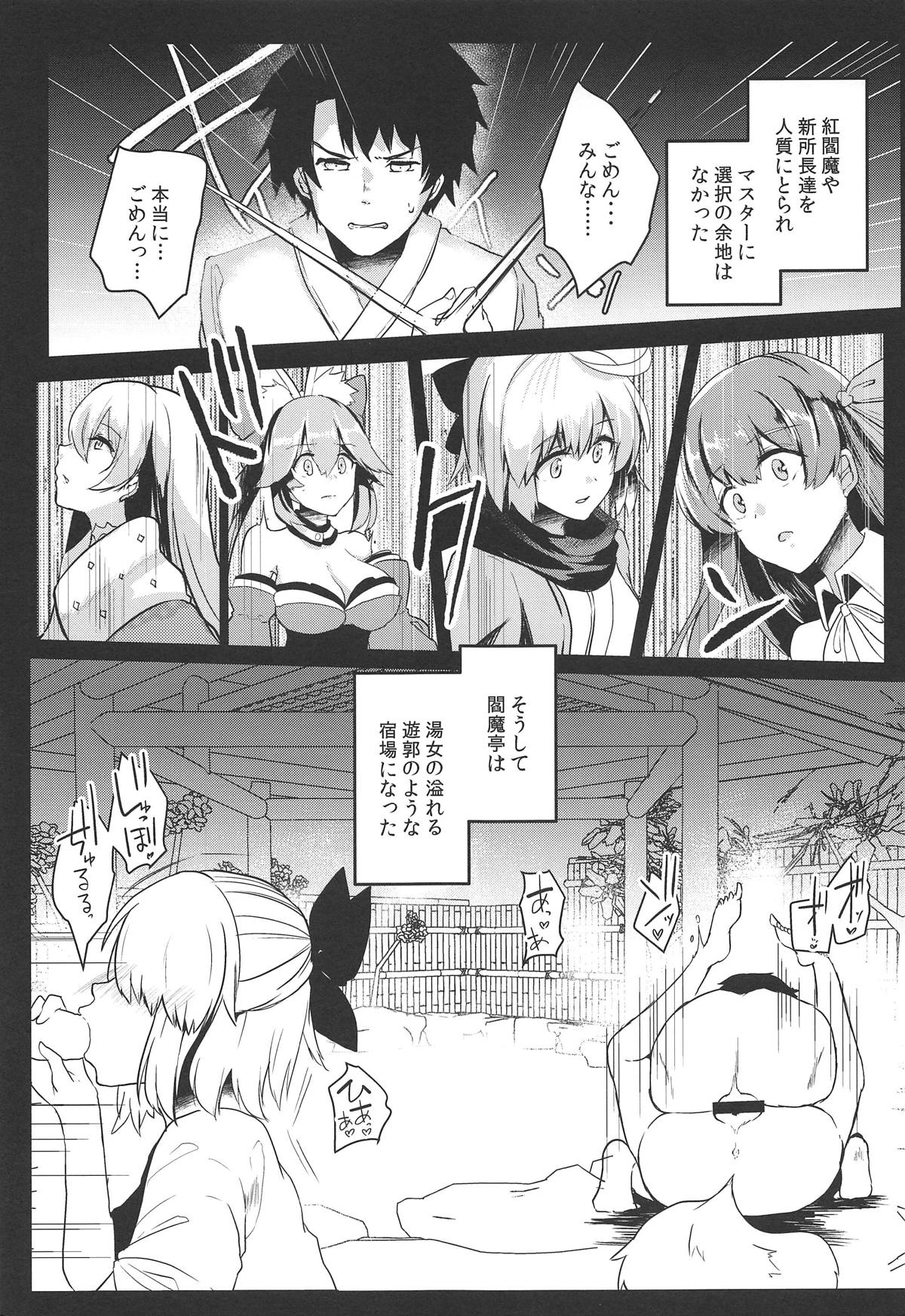Kairaku Onsen Enmatei page 4 full