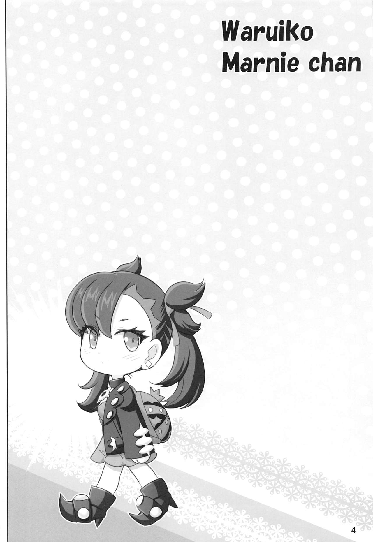 Warui Ko Marnie-chan page 3 full