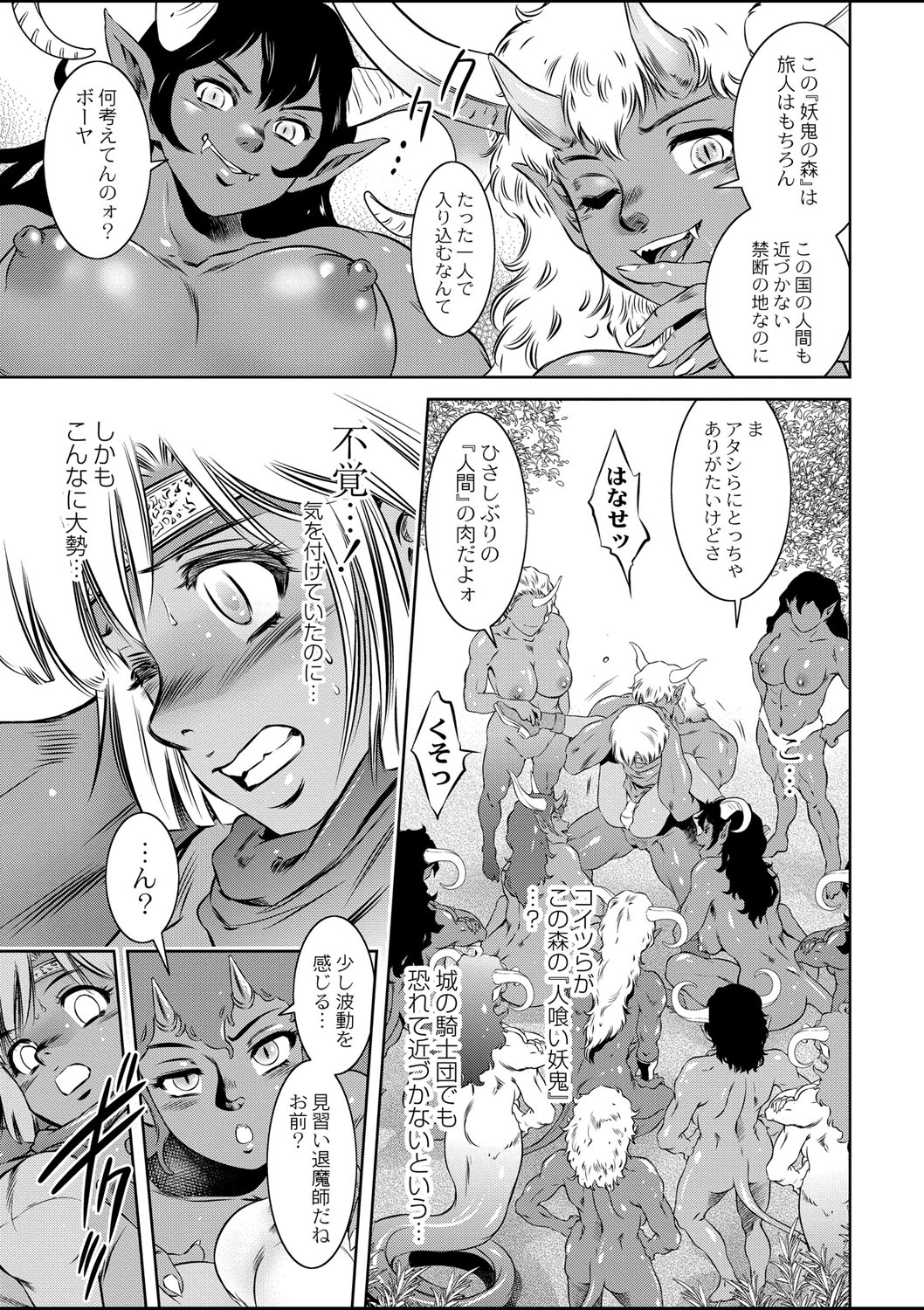 Ruda Oukoku Kitan 1-3 page 5 full