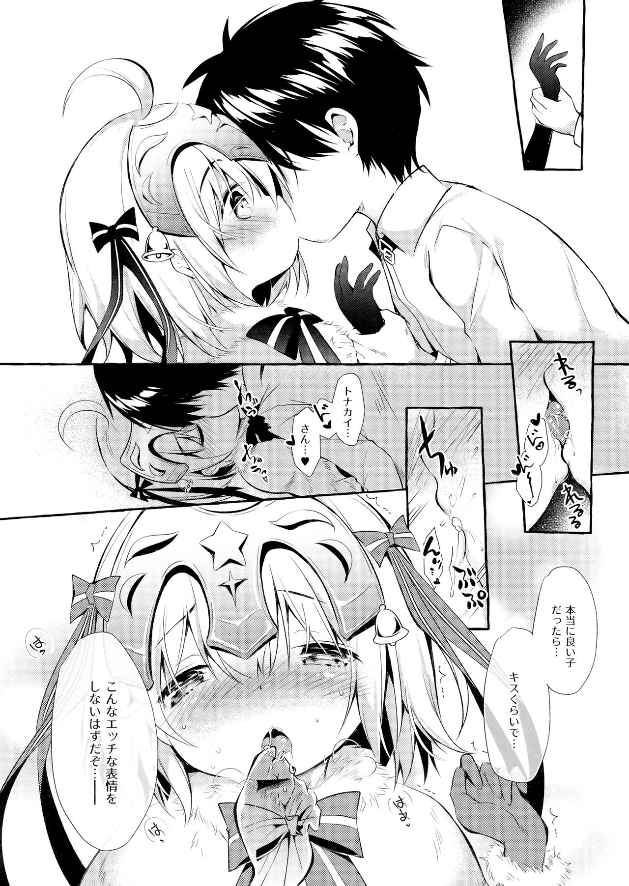 Tonakai-san no ○○ wa Watashi ga Mamoru! 2 page 7 full