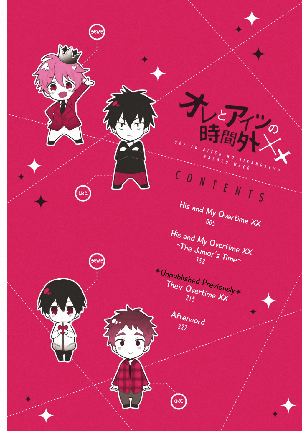 Ore to Aitsu no Jikangai xx Ch. page 4 full