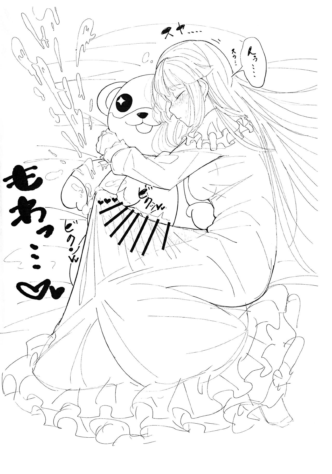 Senzuri! Girls Chinpo Party!! page 3 full