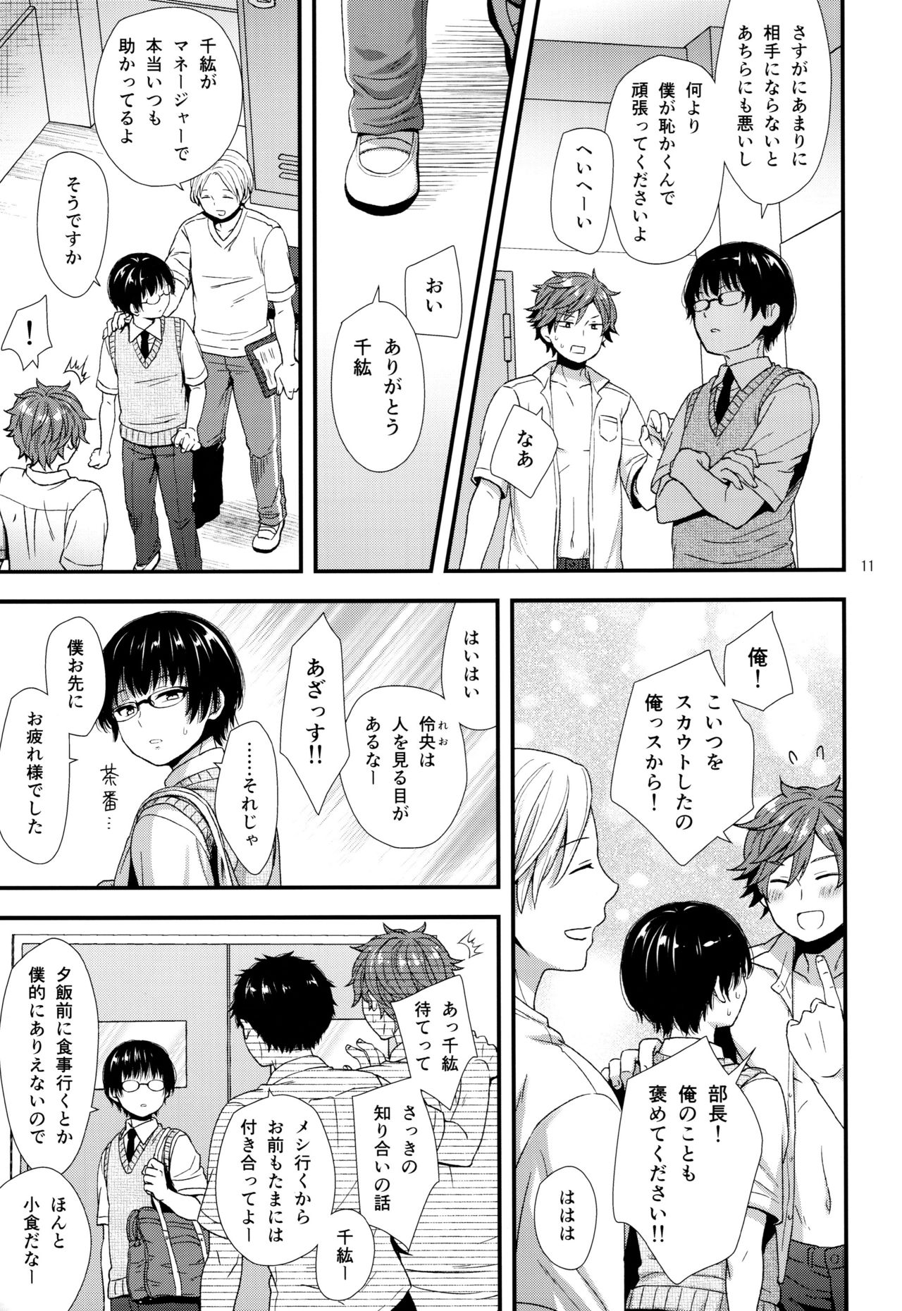 Dokuzetsu Kouhai DK wa Ore Senyou Kanojo page 10 full