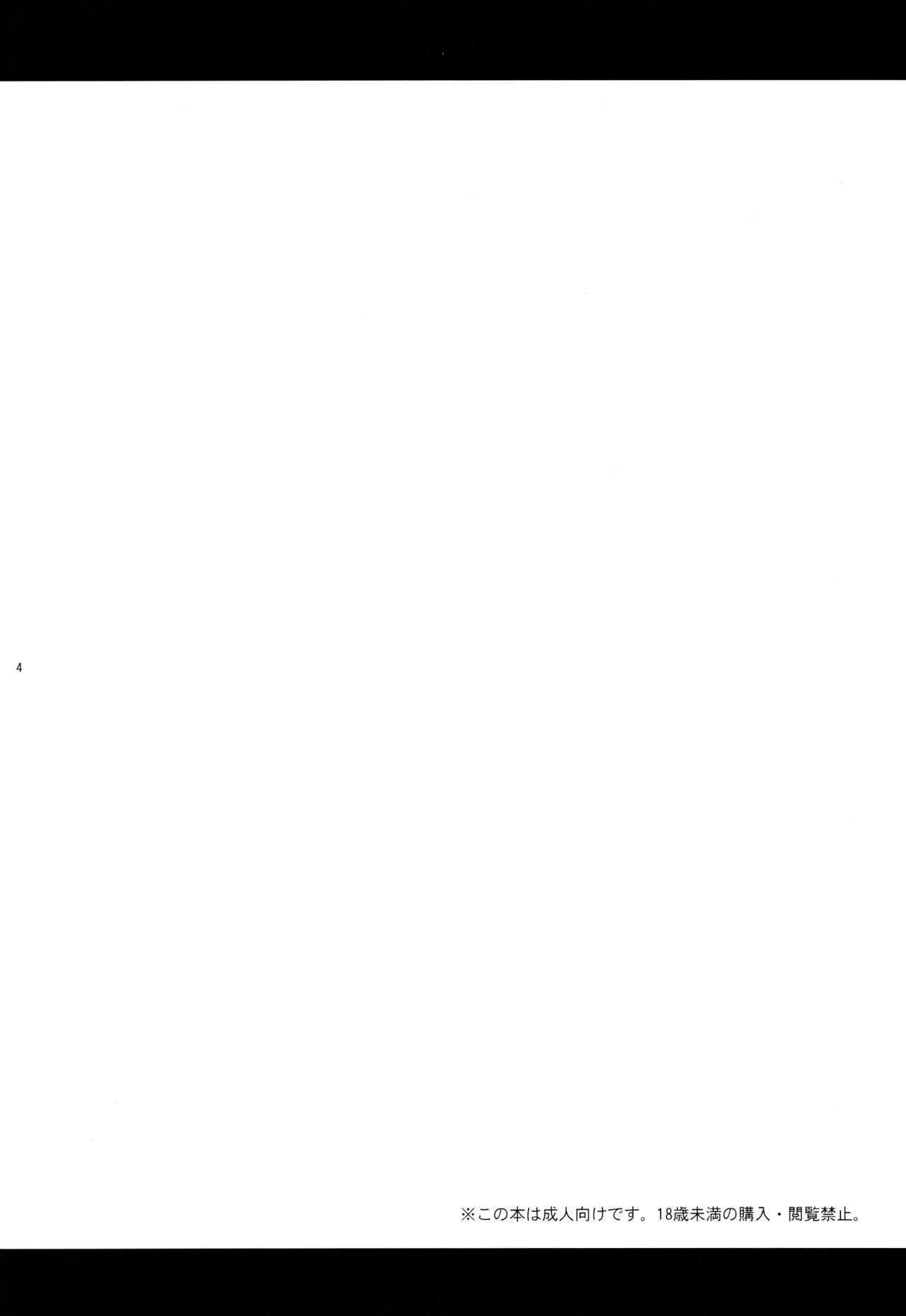 Dokuzetsu Kouhai DK wa Ore Senyou Kanojo page 3 full