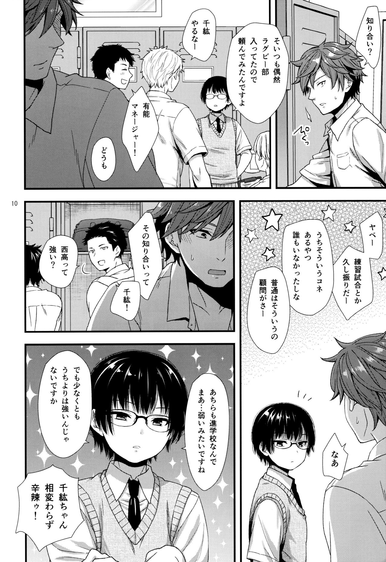 Dokuzetsu Kouhai DK wa Ore Senyou Kanojo page 9 full
