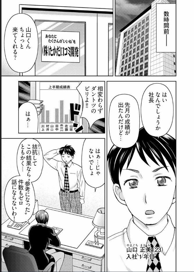 Yararechau Massage-ya-san - Nyotaika Shitara Koe nante Gaman Dekinee yo! 1-3 page 4 full