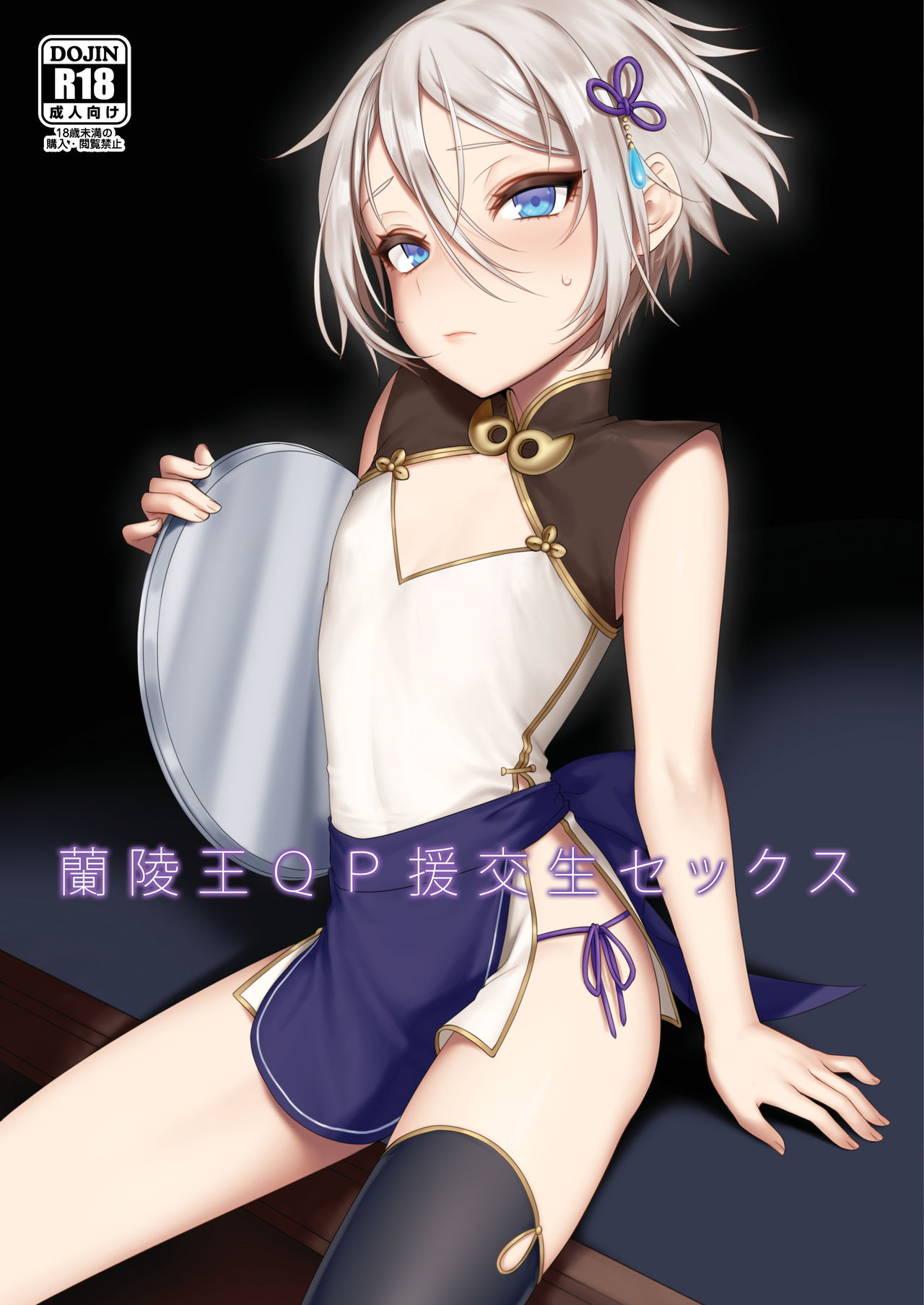 Lanling Wang QP Enkou Nama Sex page 1 full