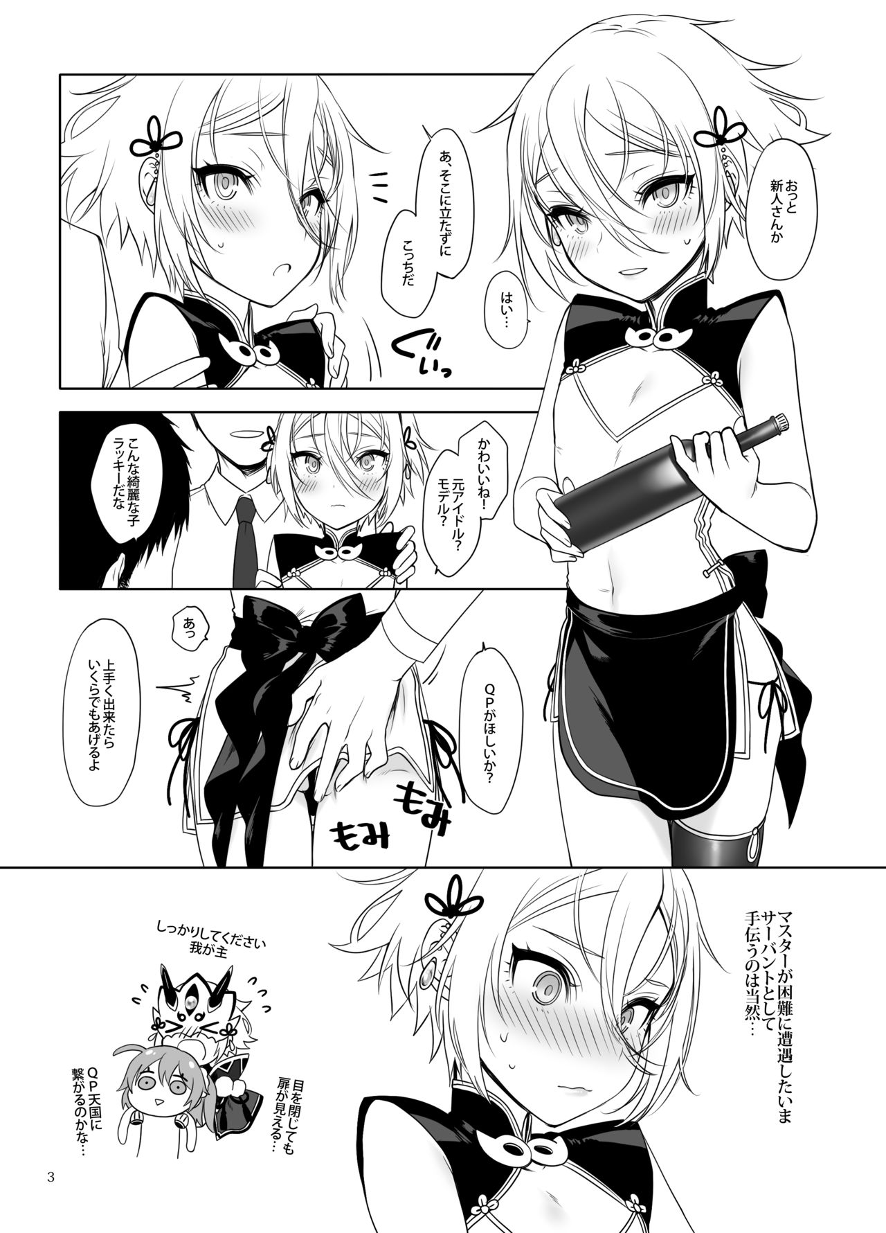 Lanling Wang QP Enkou Nama Sex page 4 full